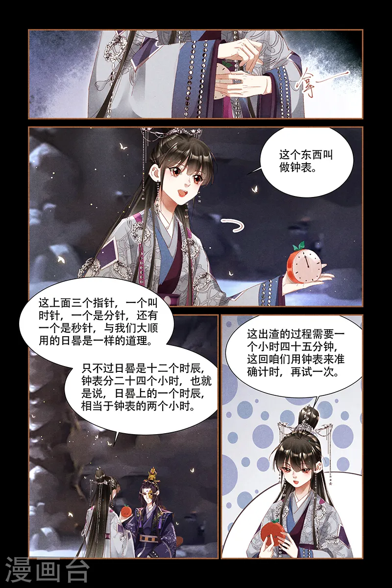 第320话 用心炼钢5