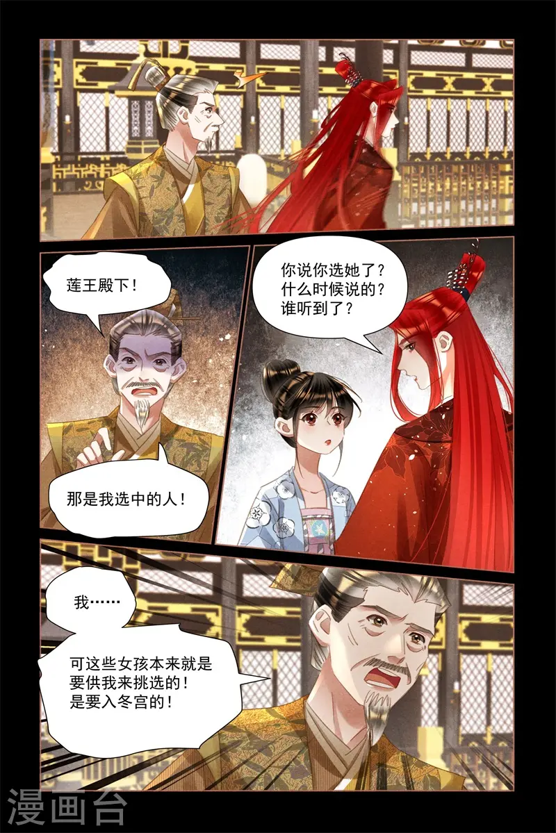 第499话 事出有因2