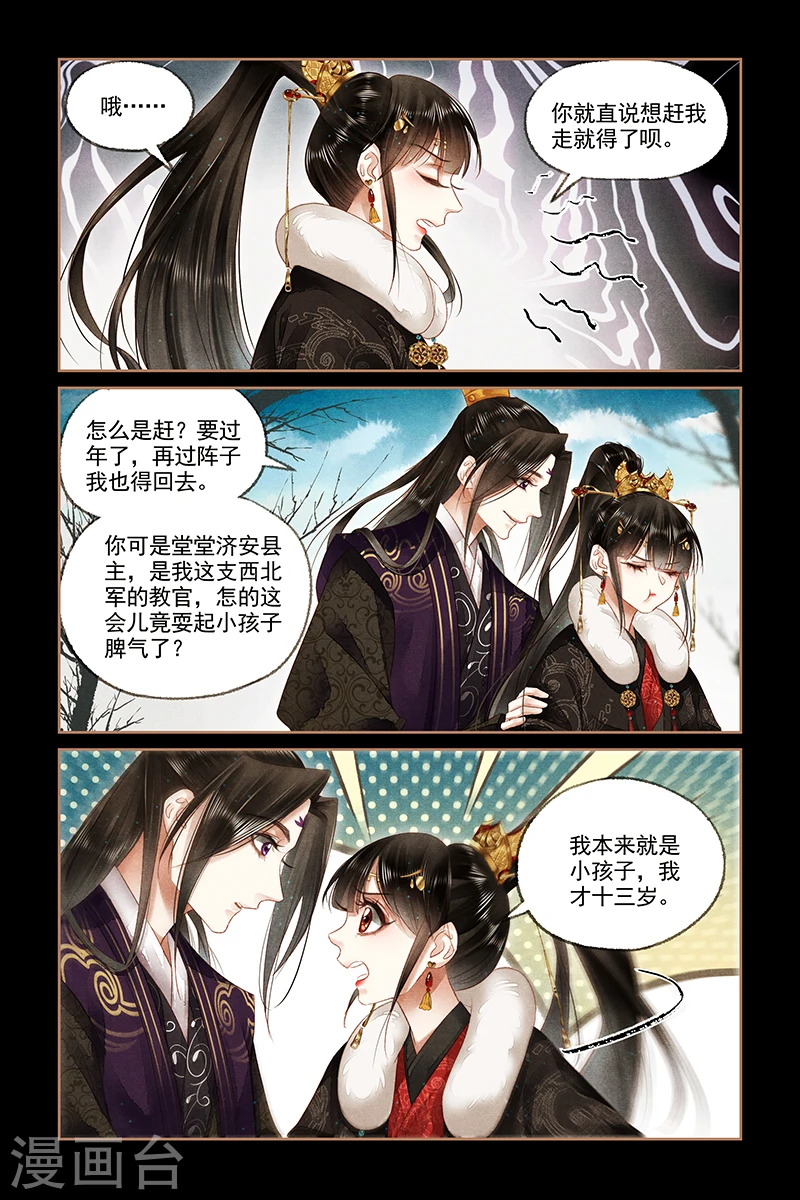 第160话 回府之日3