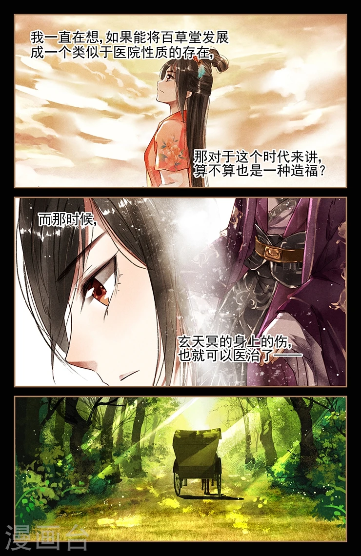 第30话 命悬一线4