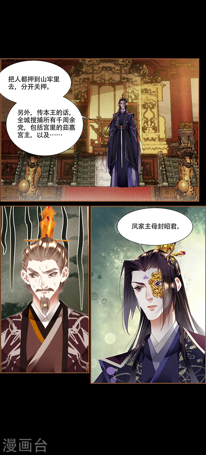第340话 全城搜捕7