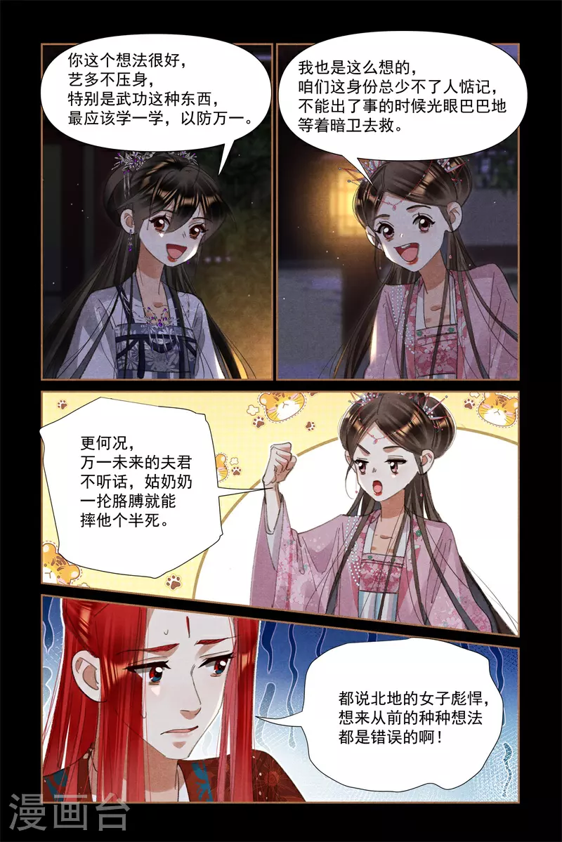 第610话 齐聚一堂3