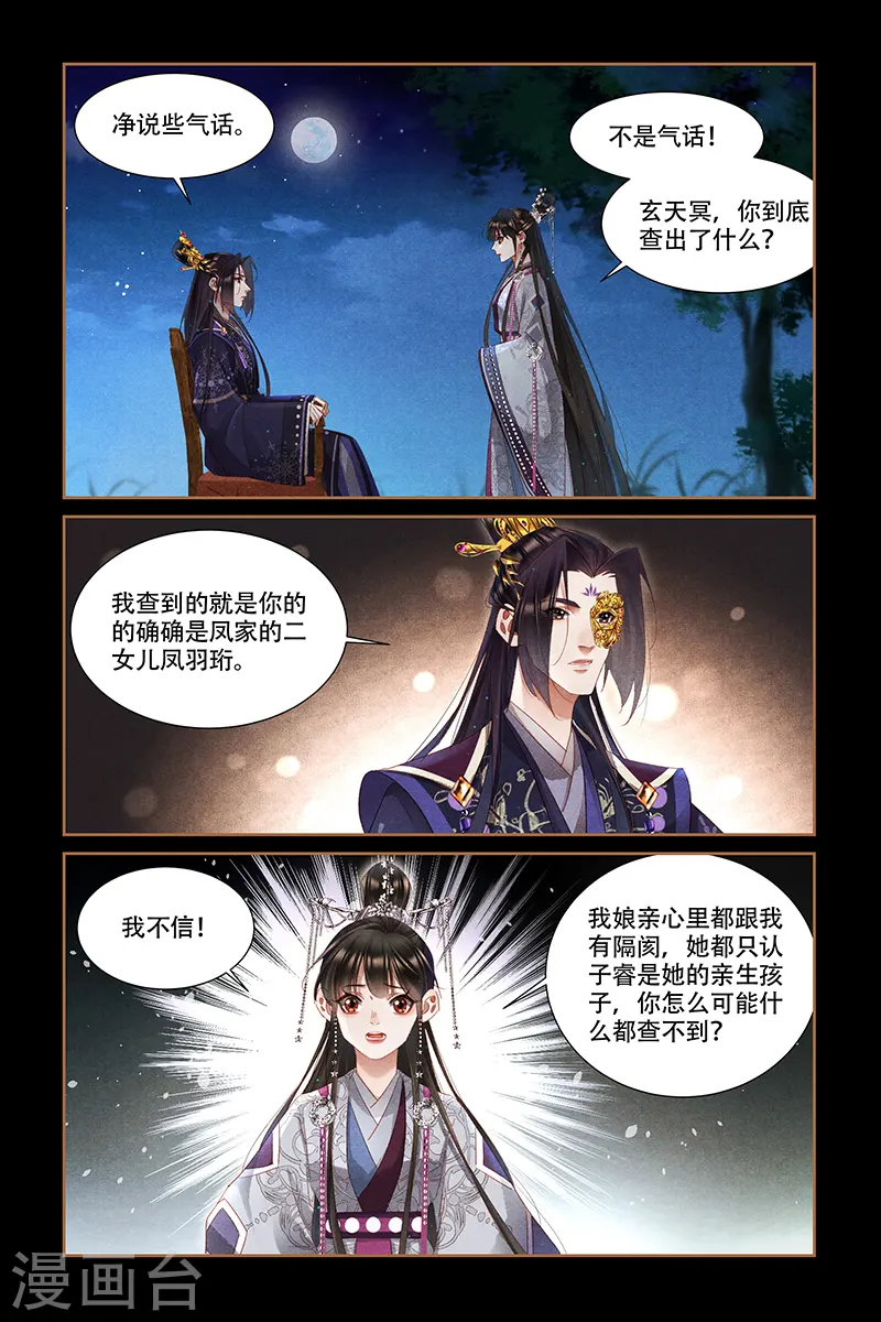 第318话 内心芥蒂6