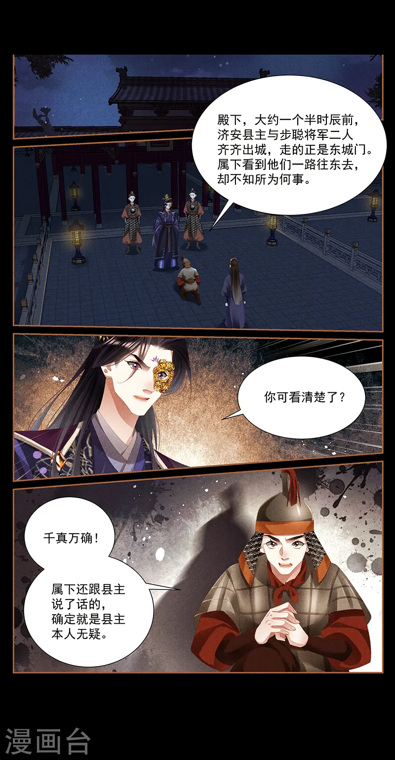 第413话 安抚内外5