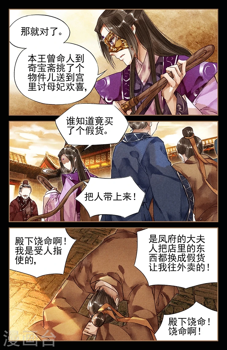 第29话 当众虐狗6