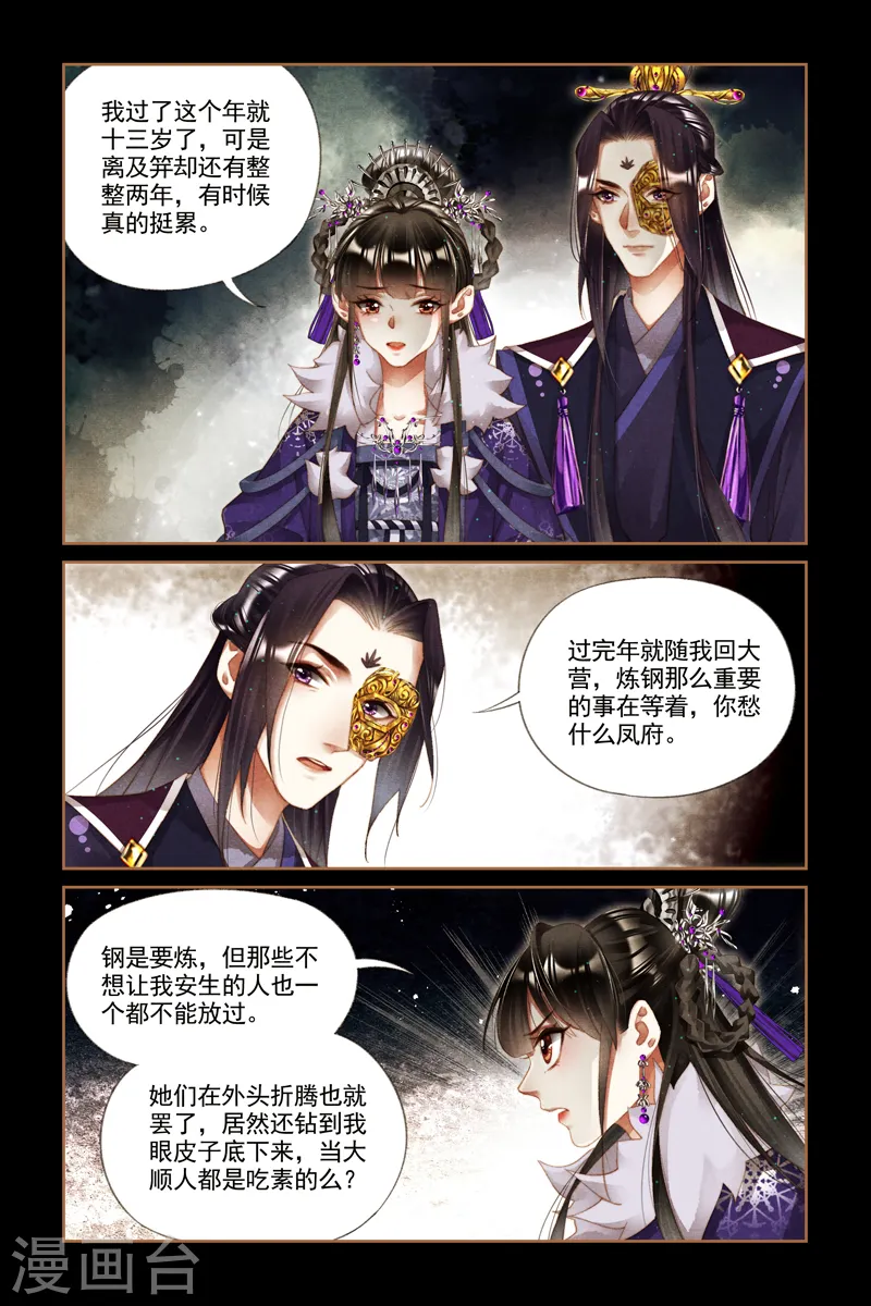 第233话 打情骂俏6
