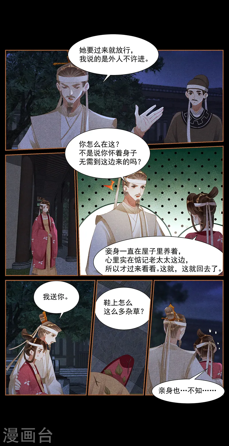 第425话 坑钱有道7