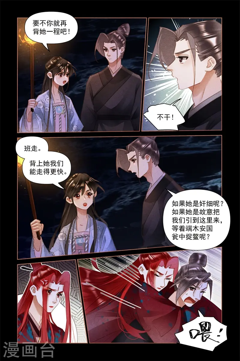 第505话 扭作一团6