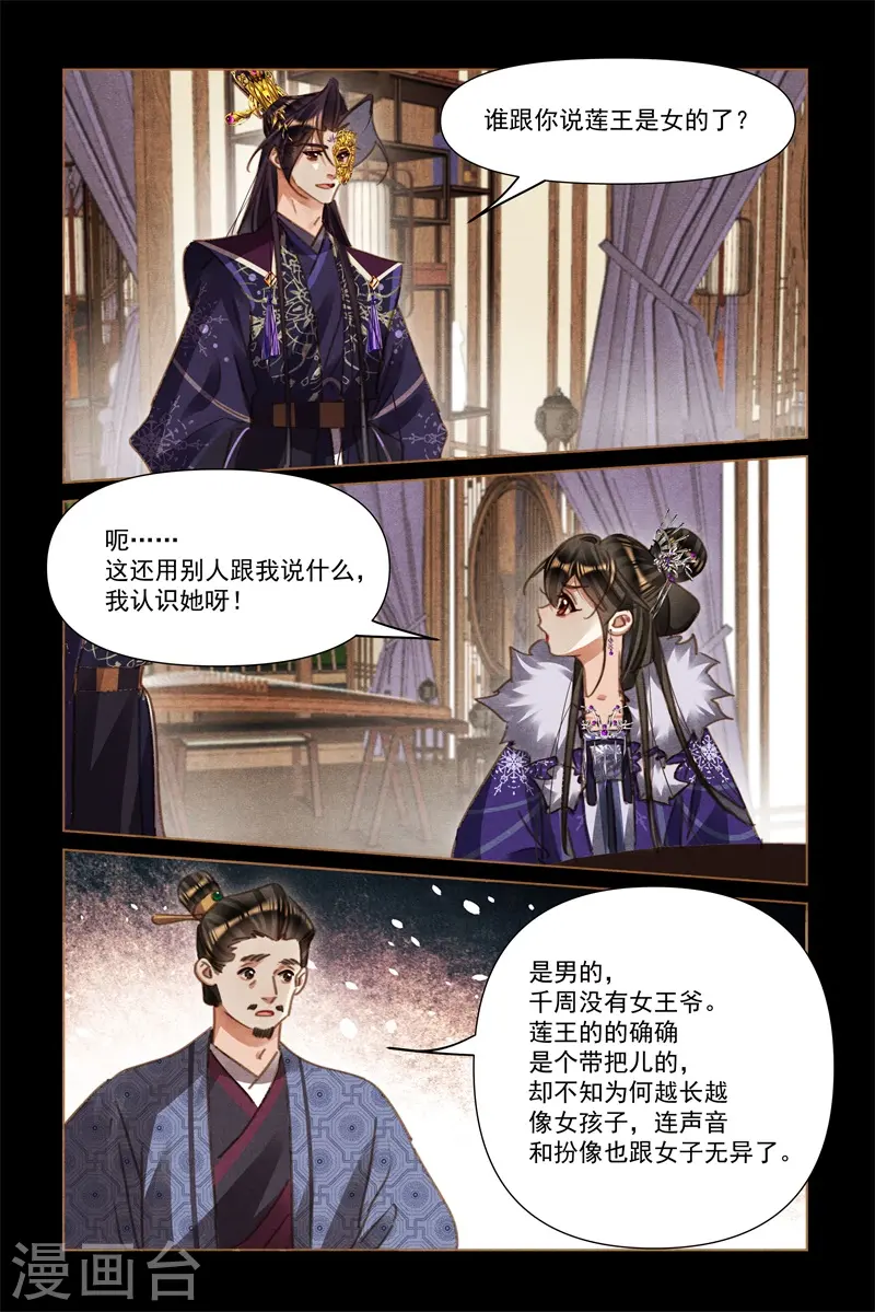 第560话 心病难医3
