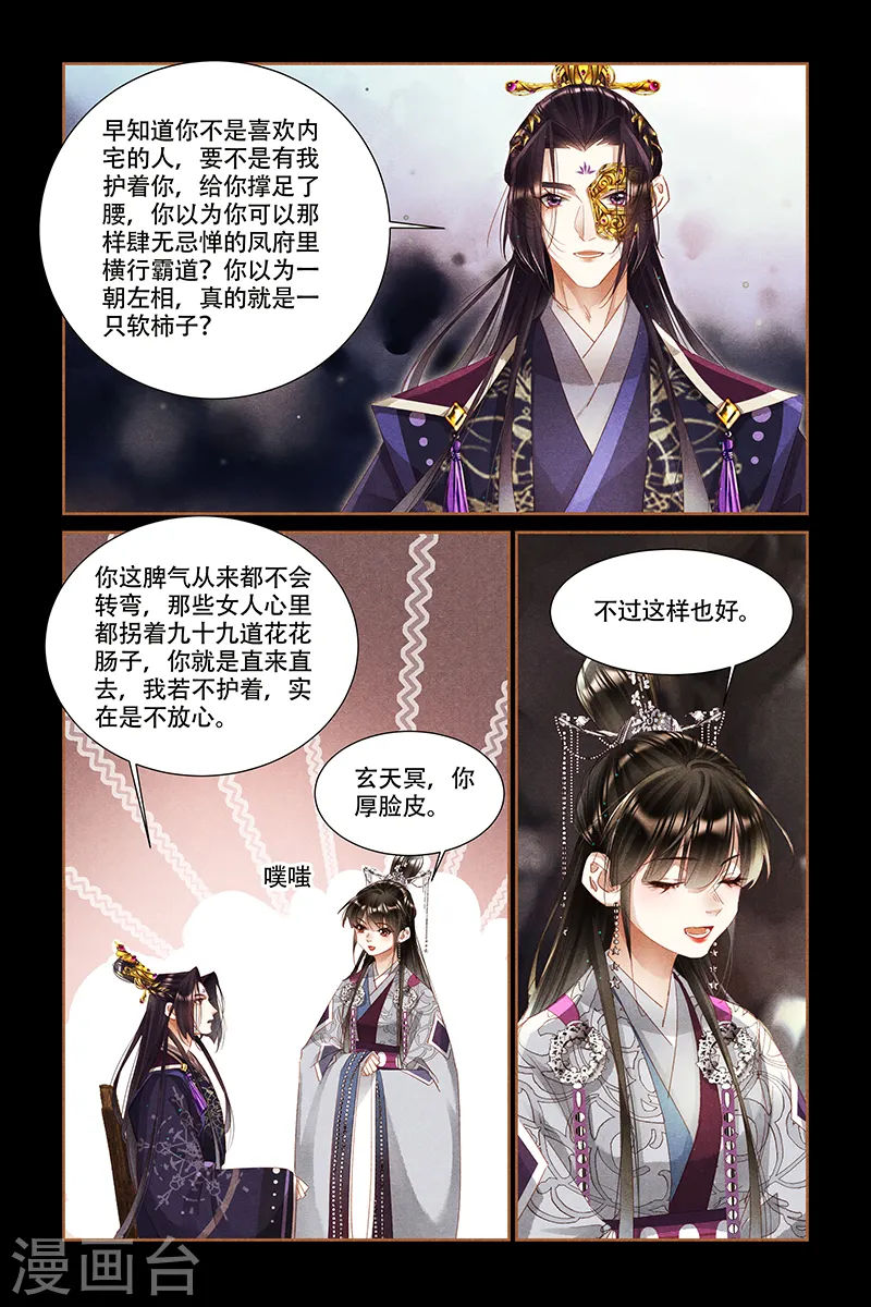 第322话 安慰娘亲1