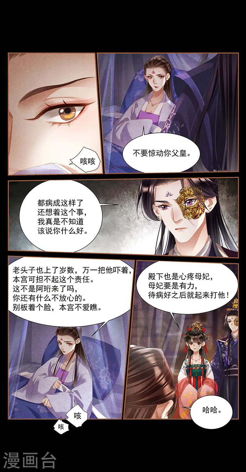 第396话 心病难医3