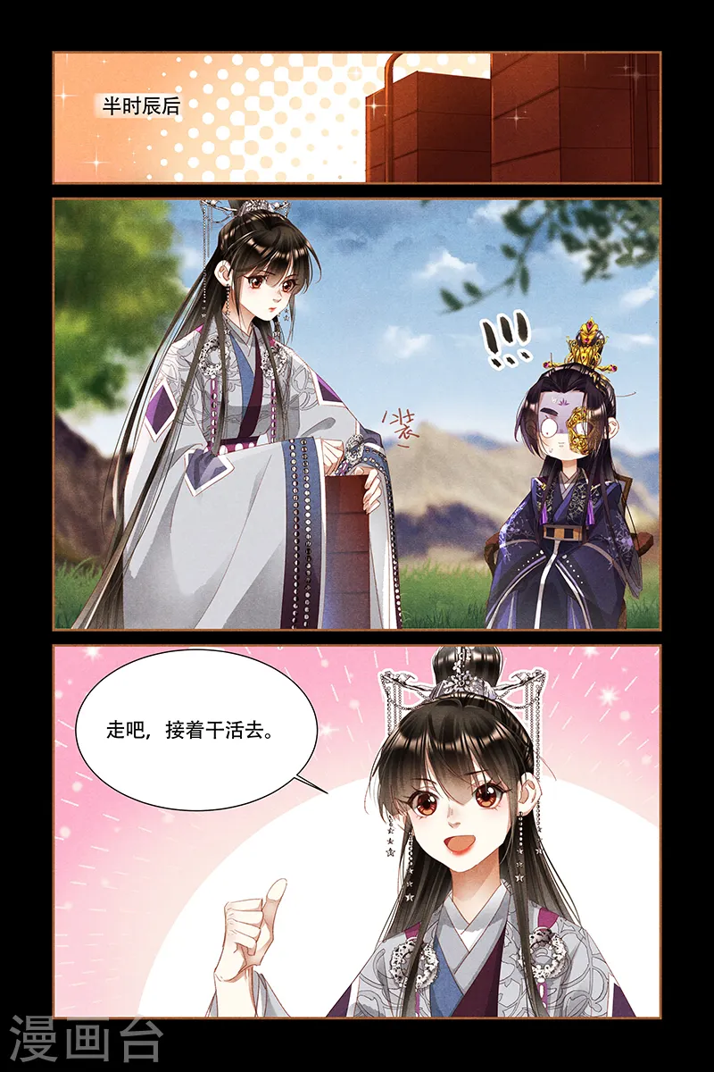 第321话 乾坤宝藏7