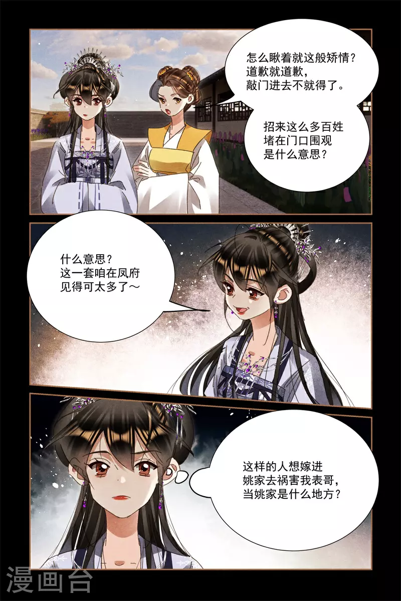 第602话 登门滋事2