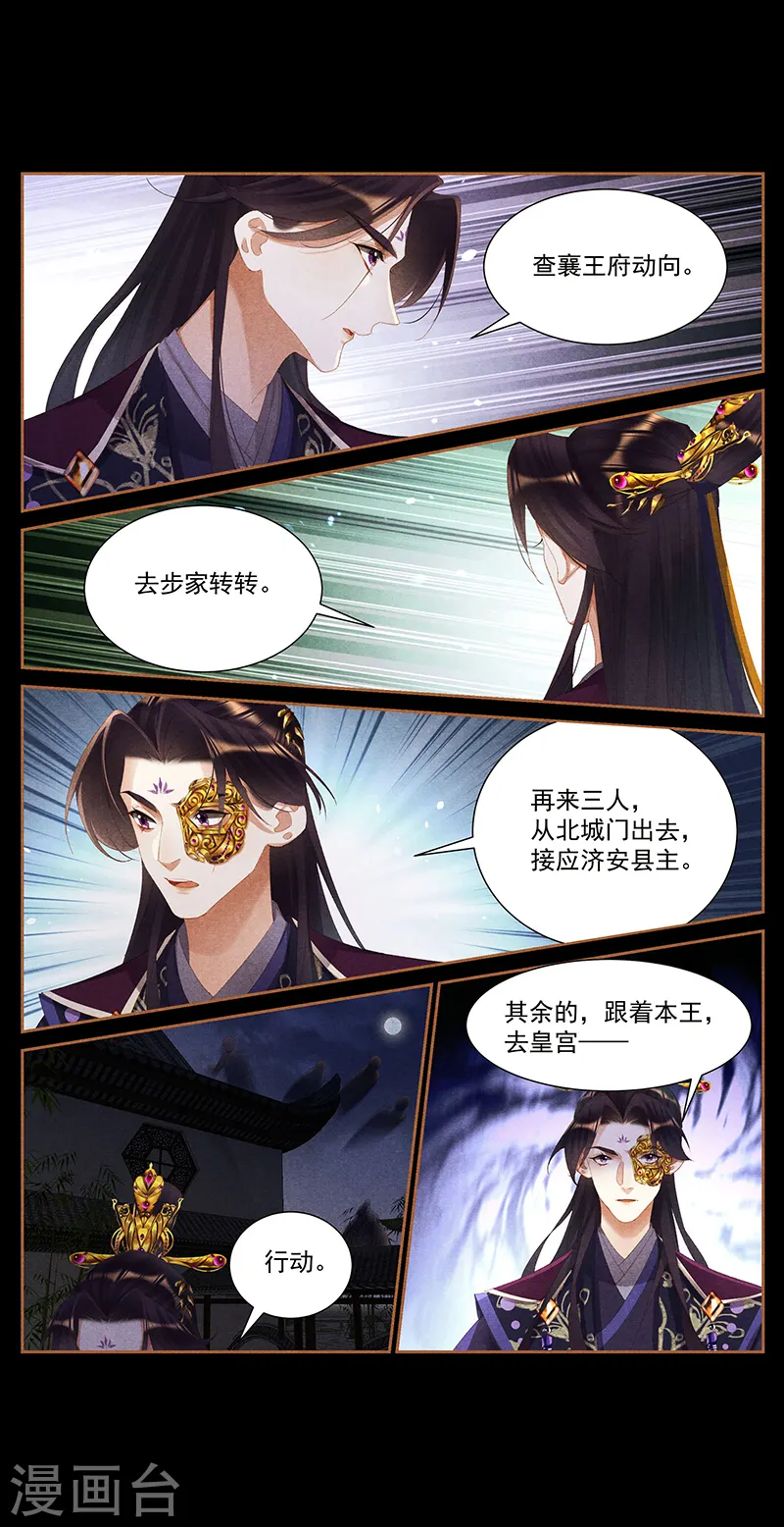 第408话 京城异动8