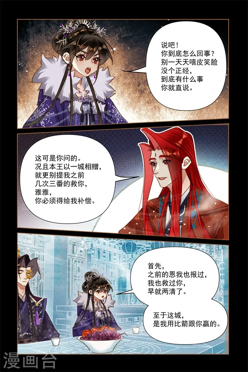第569话 诡异之举5