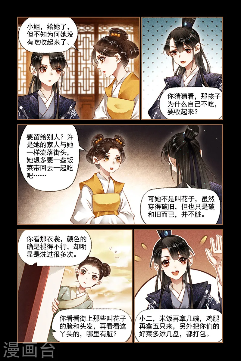 第171话 醉翁之意1