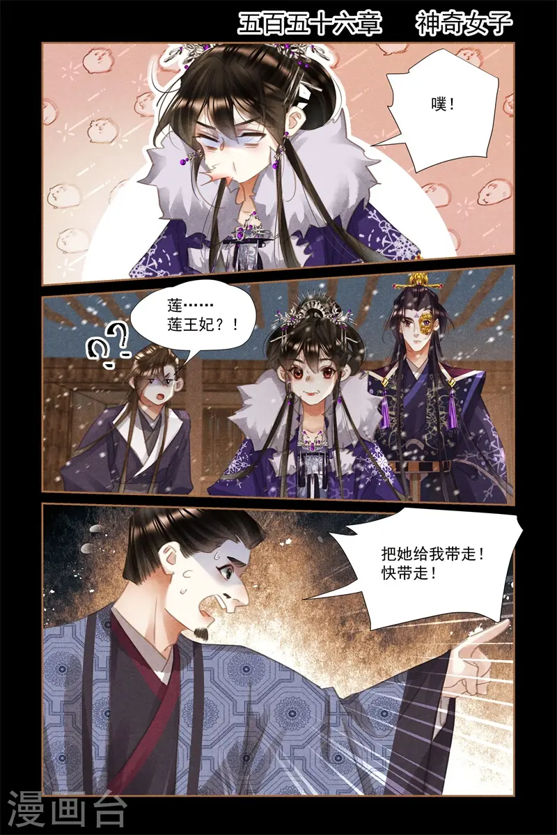 第556话 神奇女子1