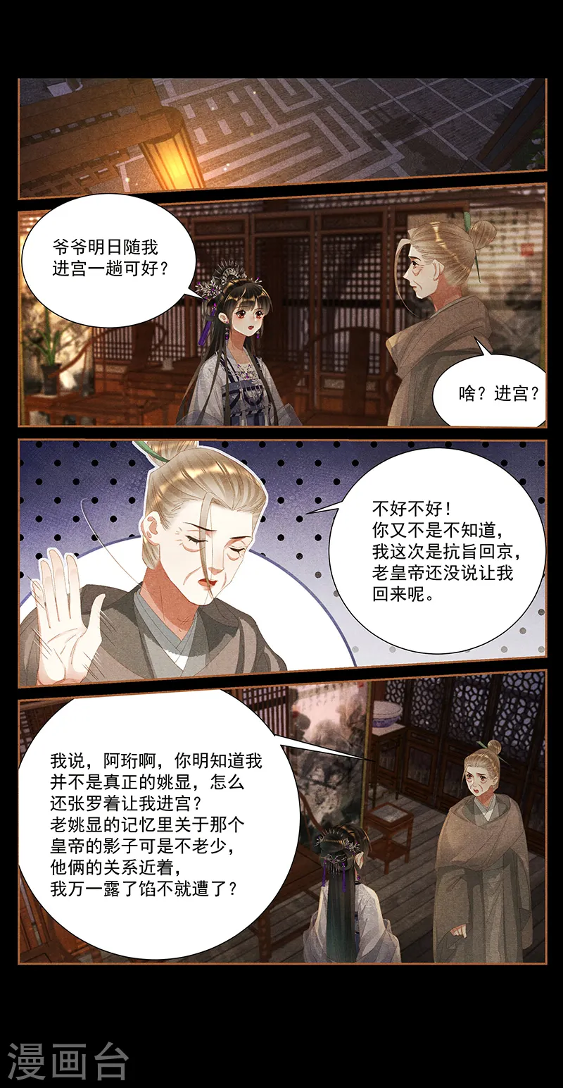 第405话 立下字据6