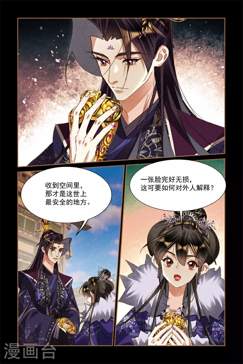 第588话 真面示人3
