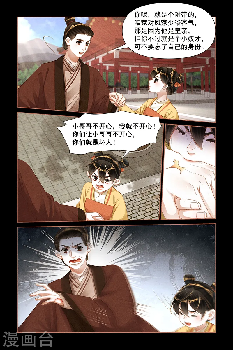第467话 两小无猜5