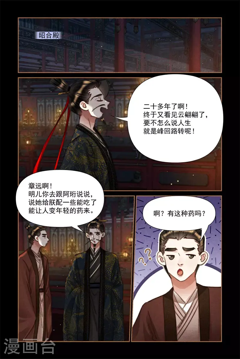 第633话 龙心欢喜5