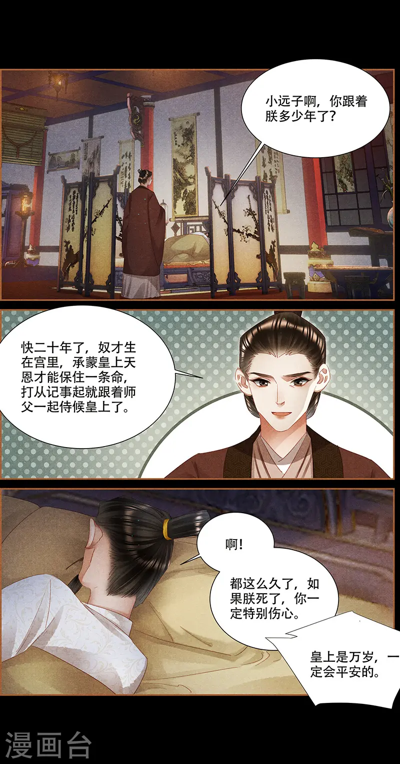 第341话 配合演戏4