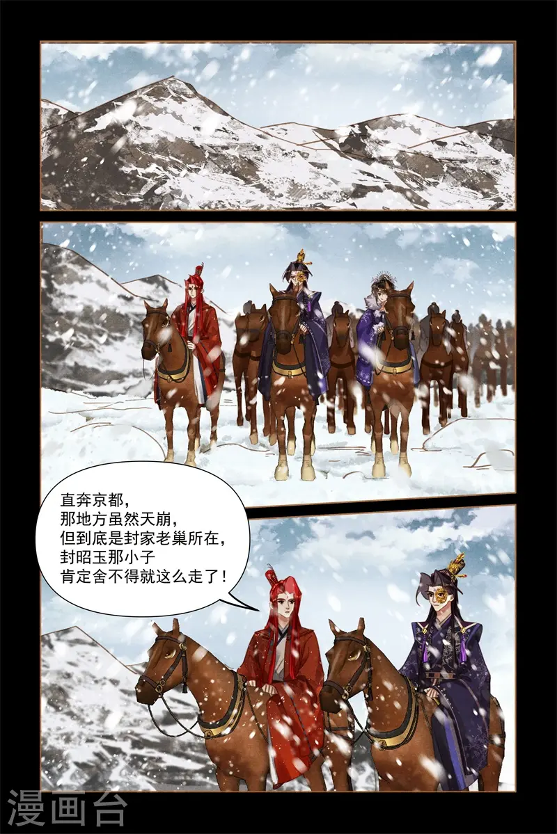 第573话 万民归顺6