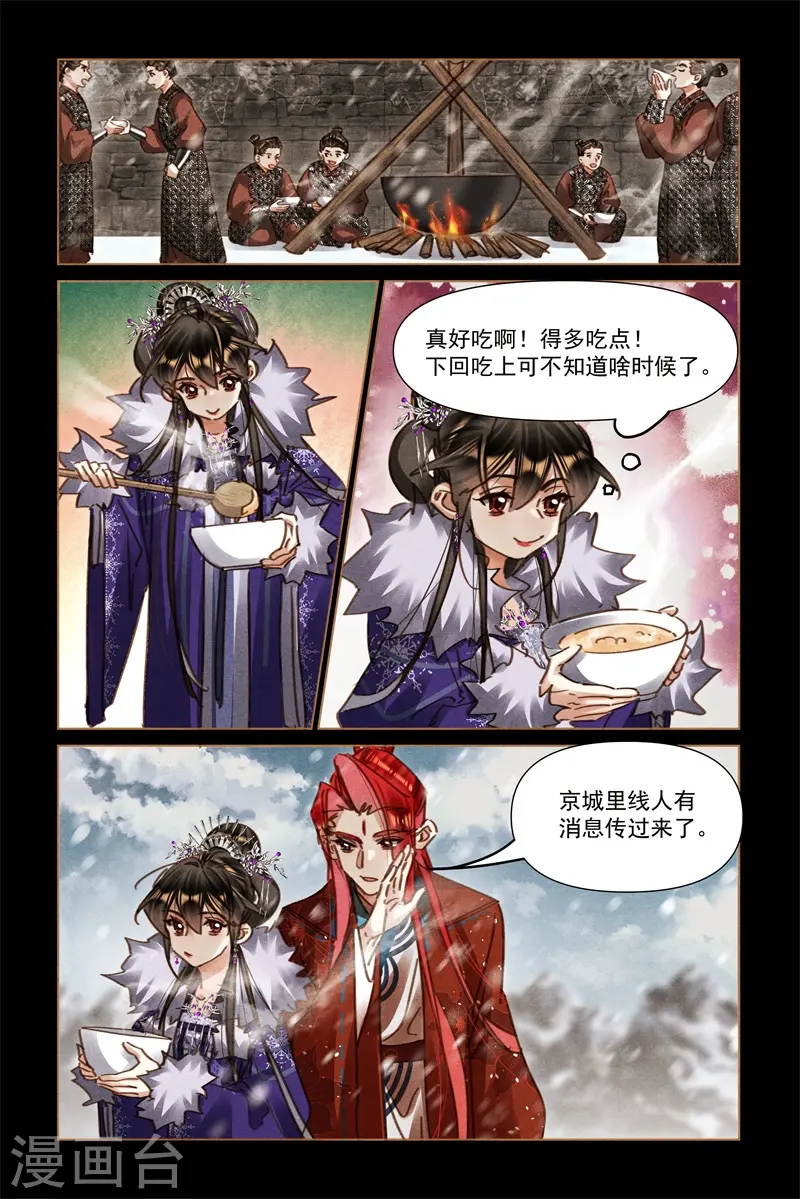第575话 美食诱惑4