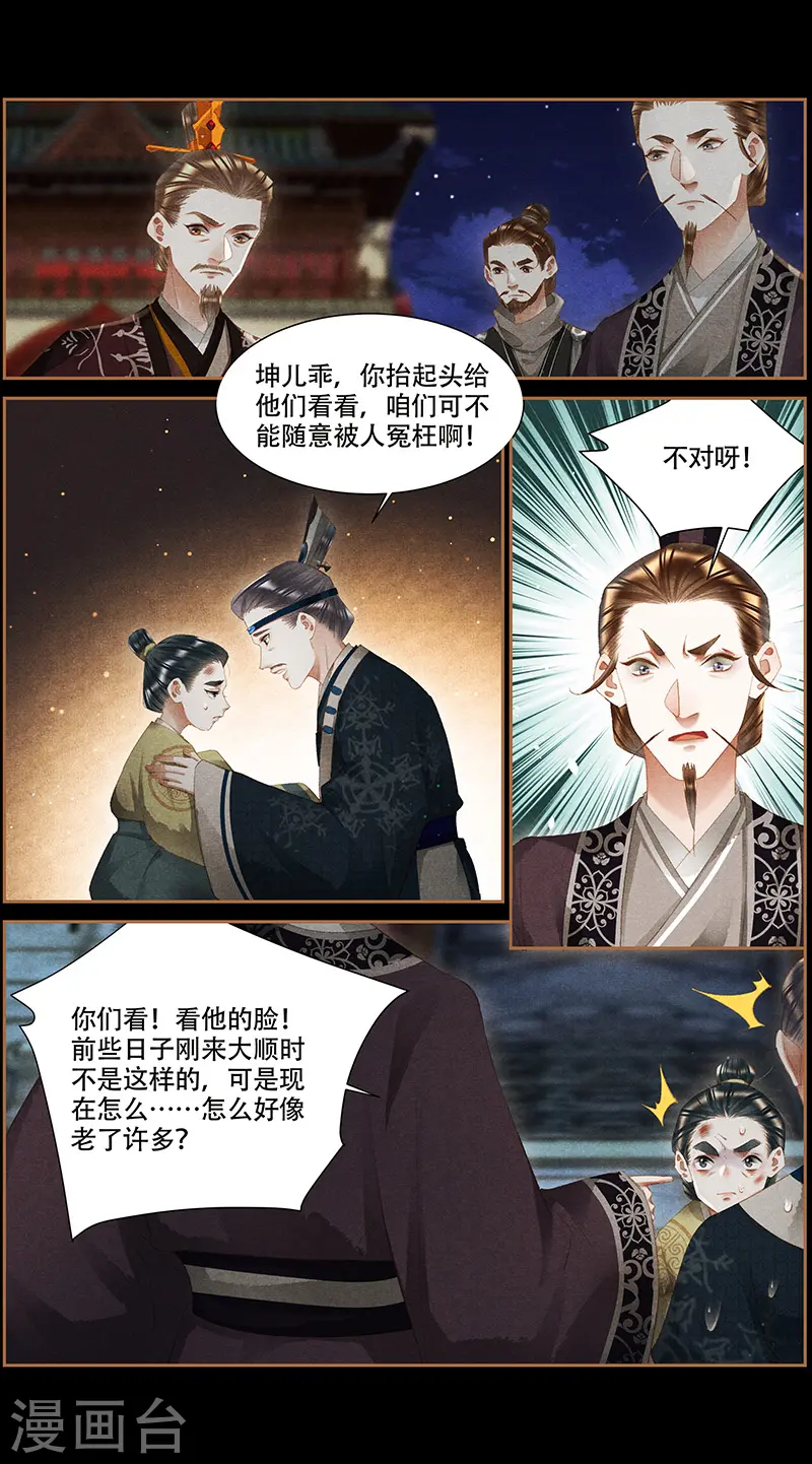 第339话 命不久矣1