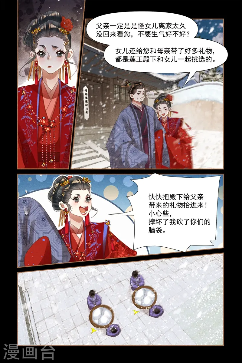 第556话 神奇女子3