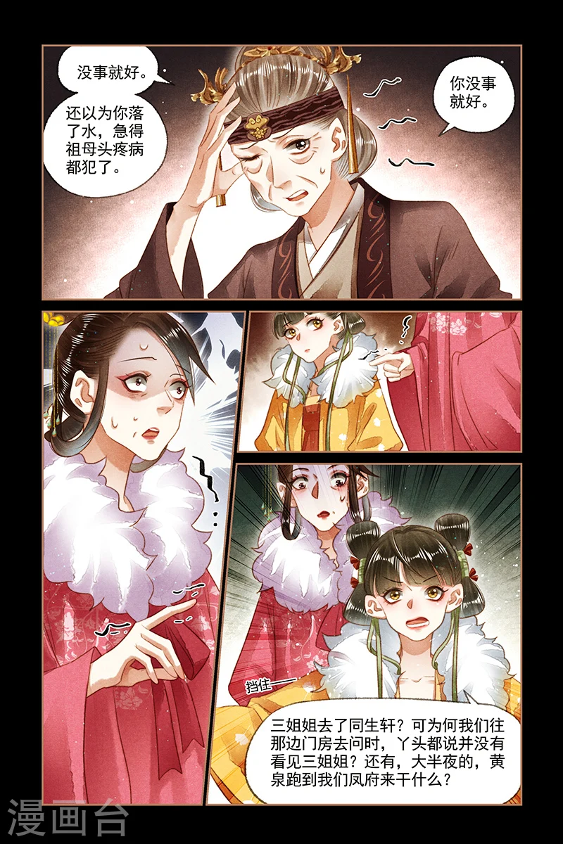 第134话 意料之外7