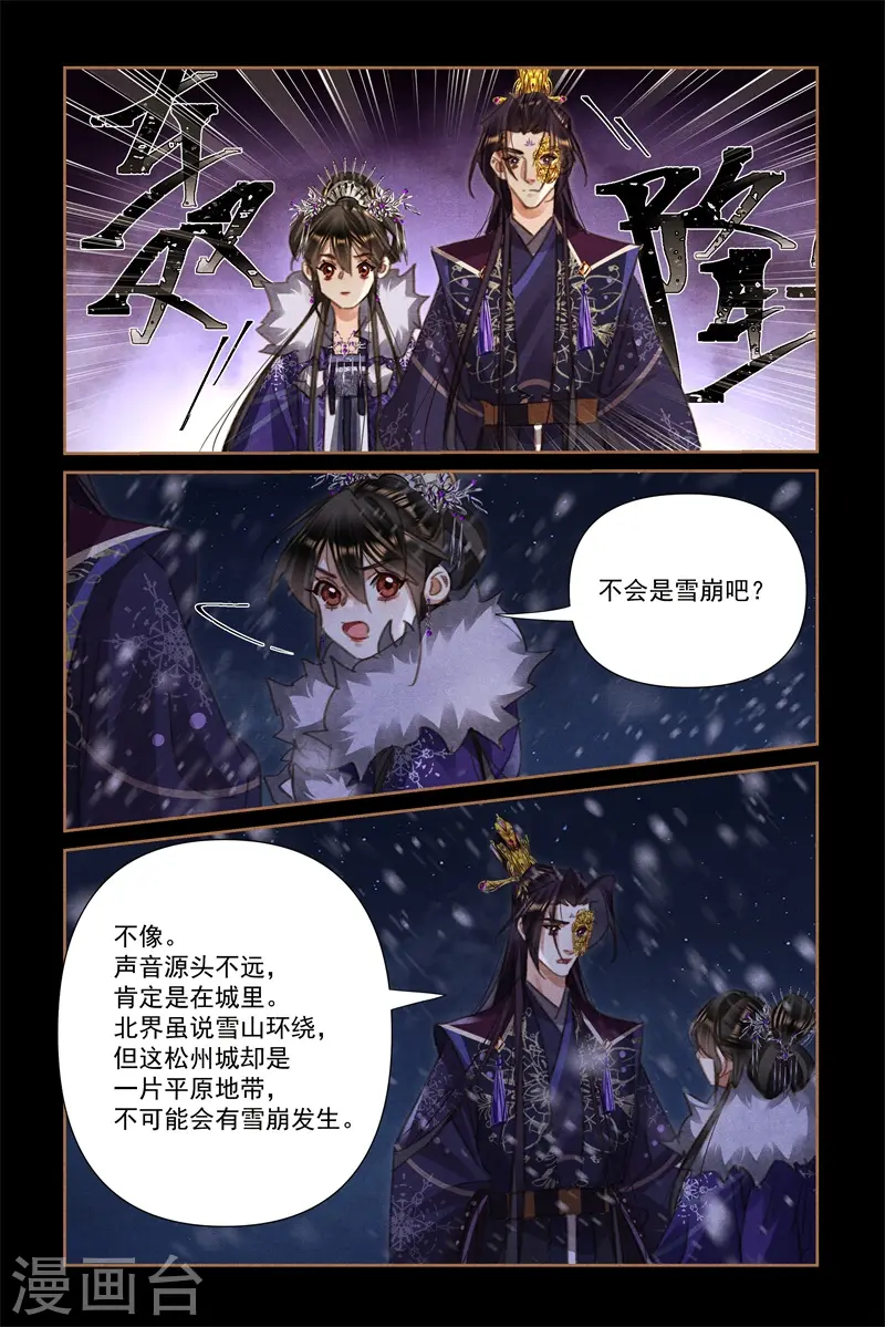 第542话 冬宫沉雪4