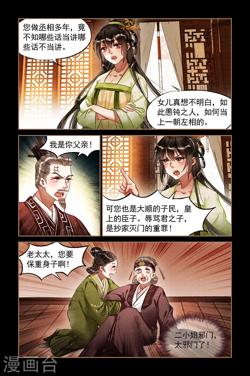 第67话 后羿之弓1