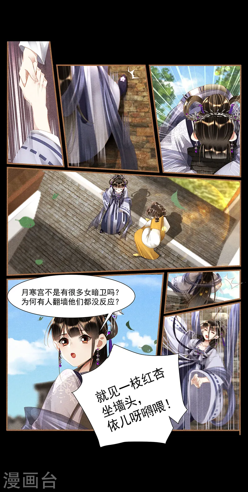 第402话 宫内情歌7