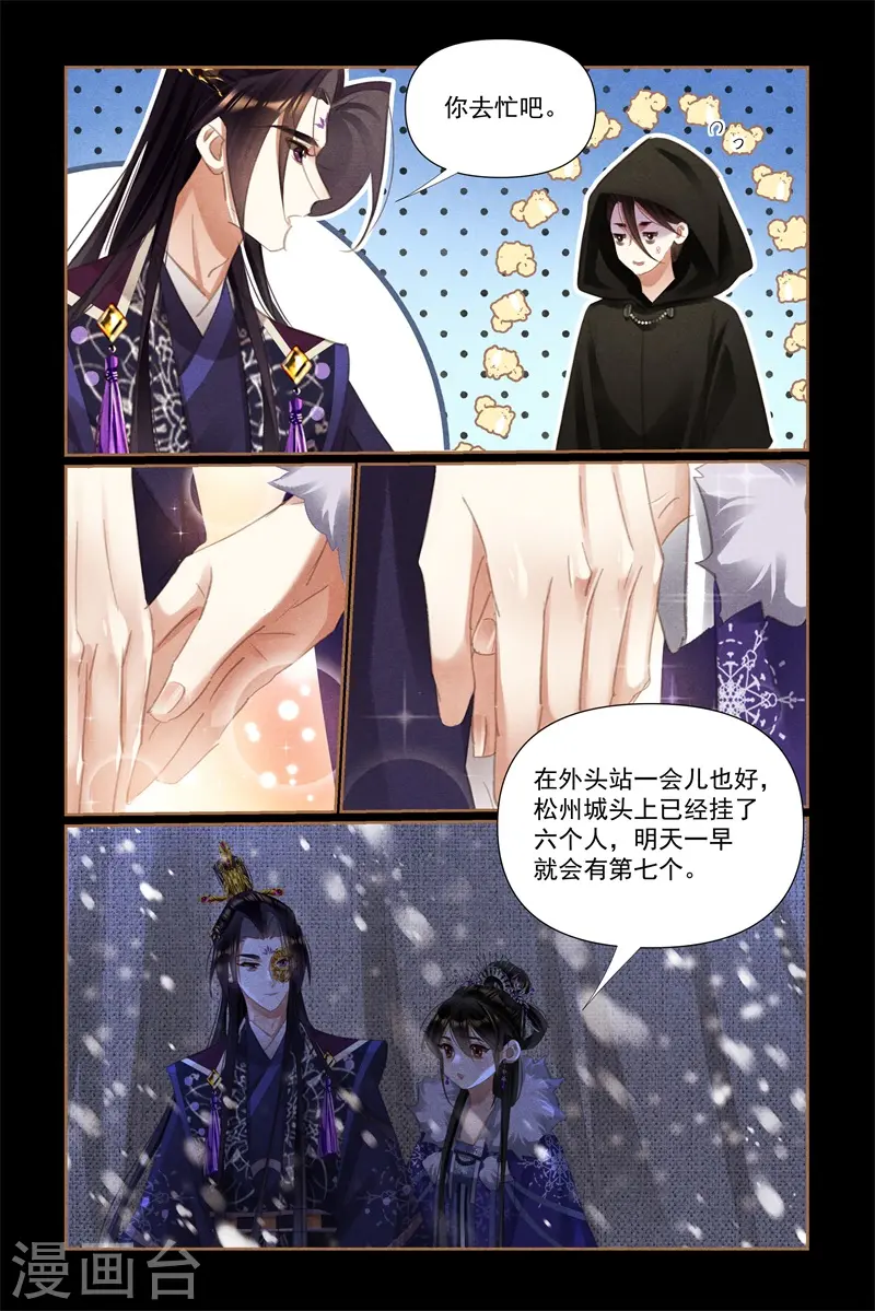 第533话 暴雪围城6