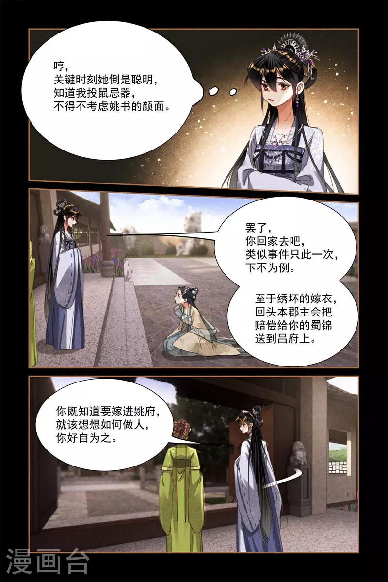 第604话 恩威并施8
