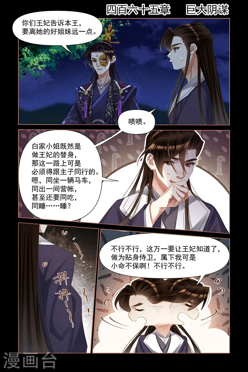 第465话 巨大阴谋1