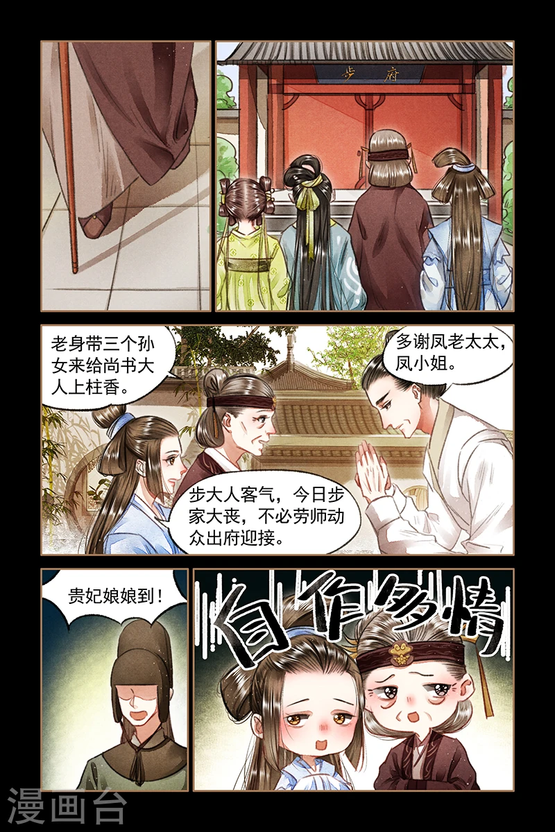 第71话 千钧一发1