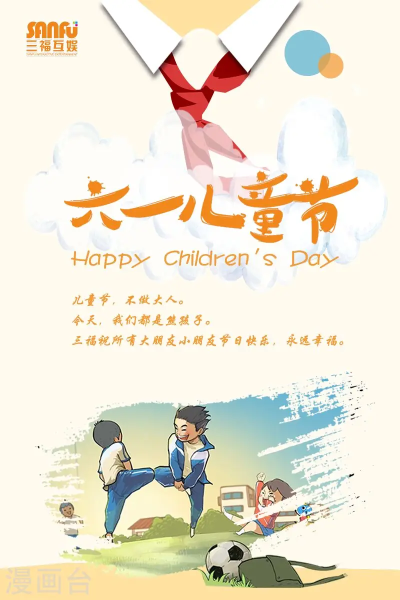 第93话 风波不断8