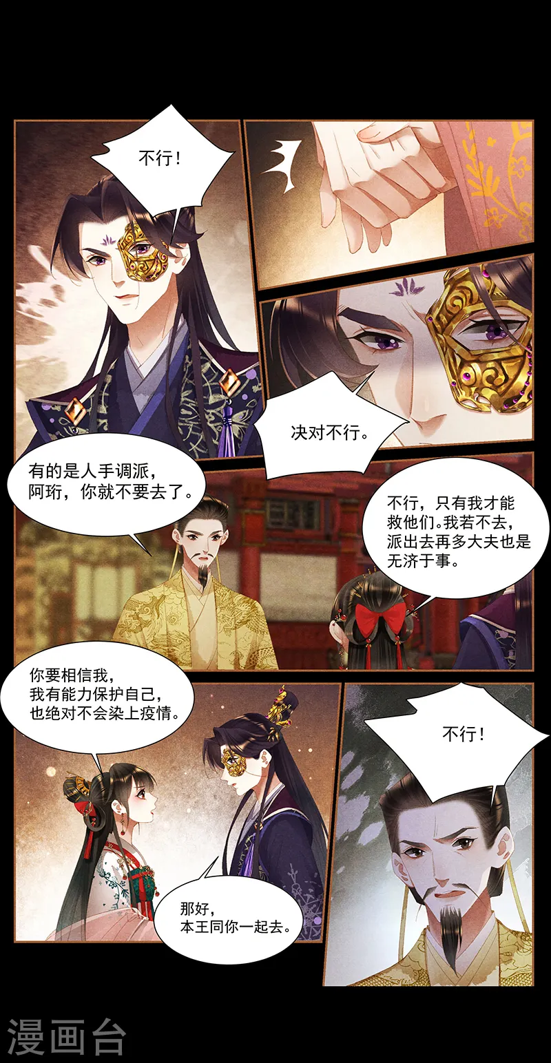 第385话 医者仁心8