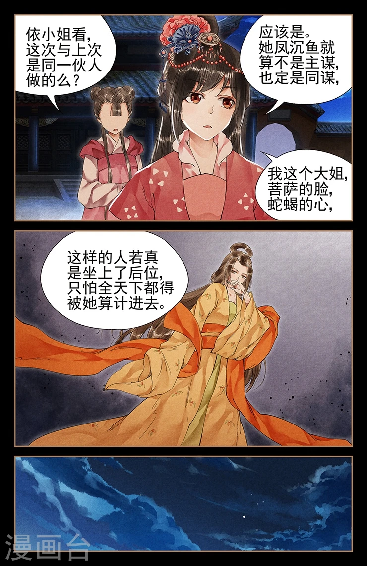 第36话 进香真意2