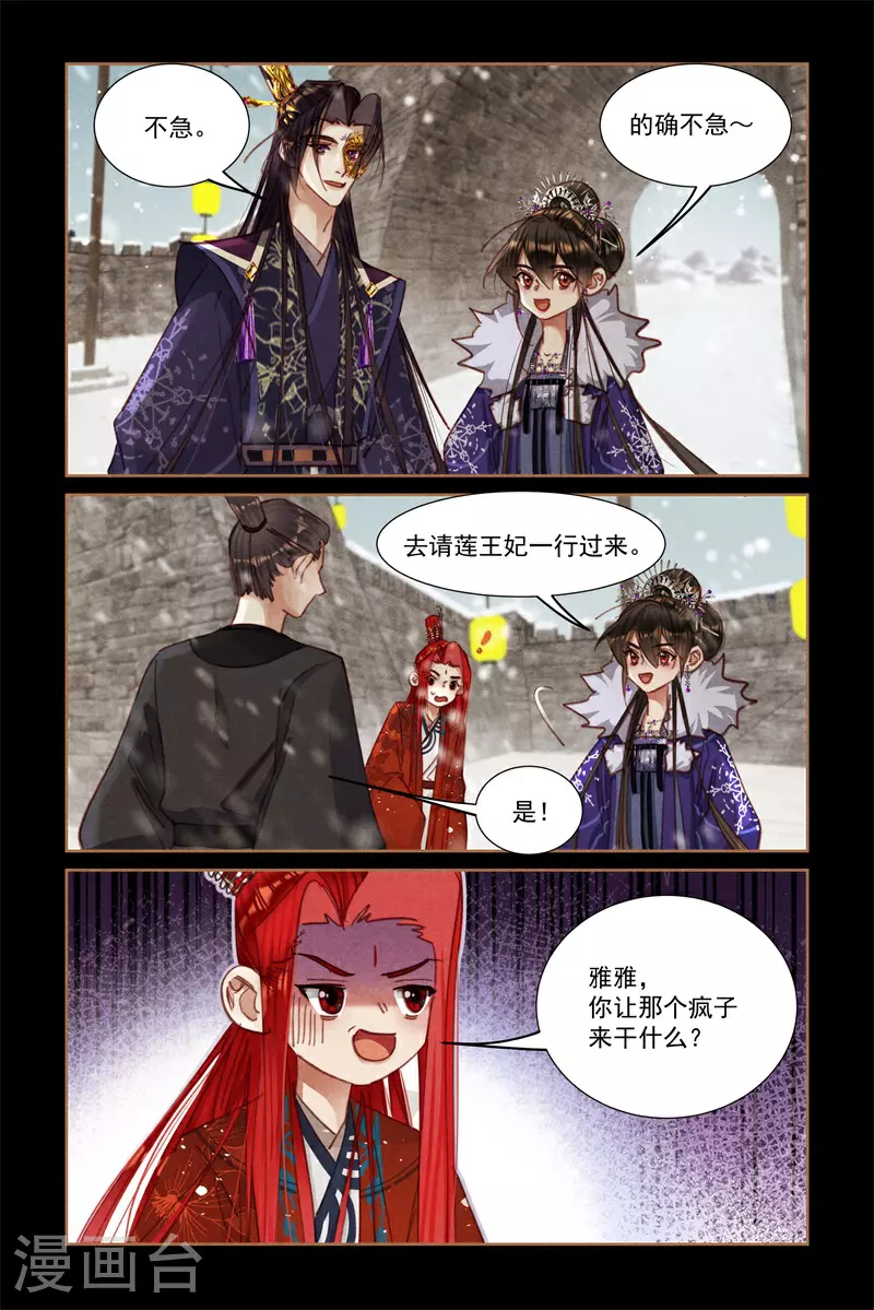第585话 风流韵事6