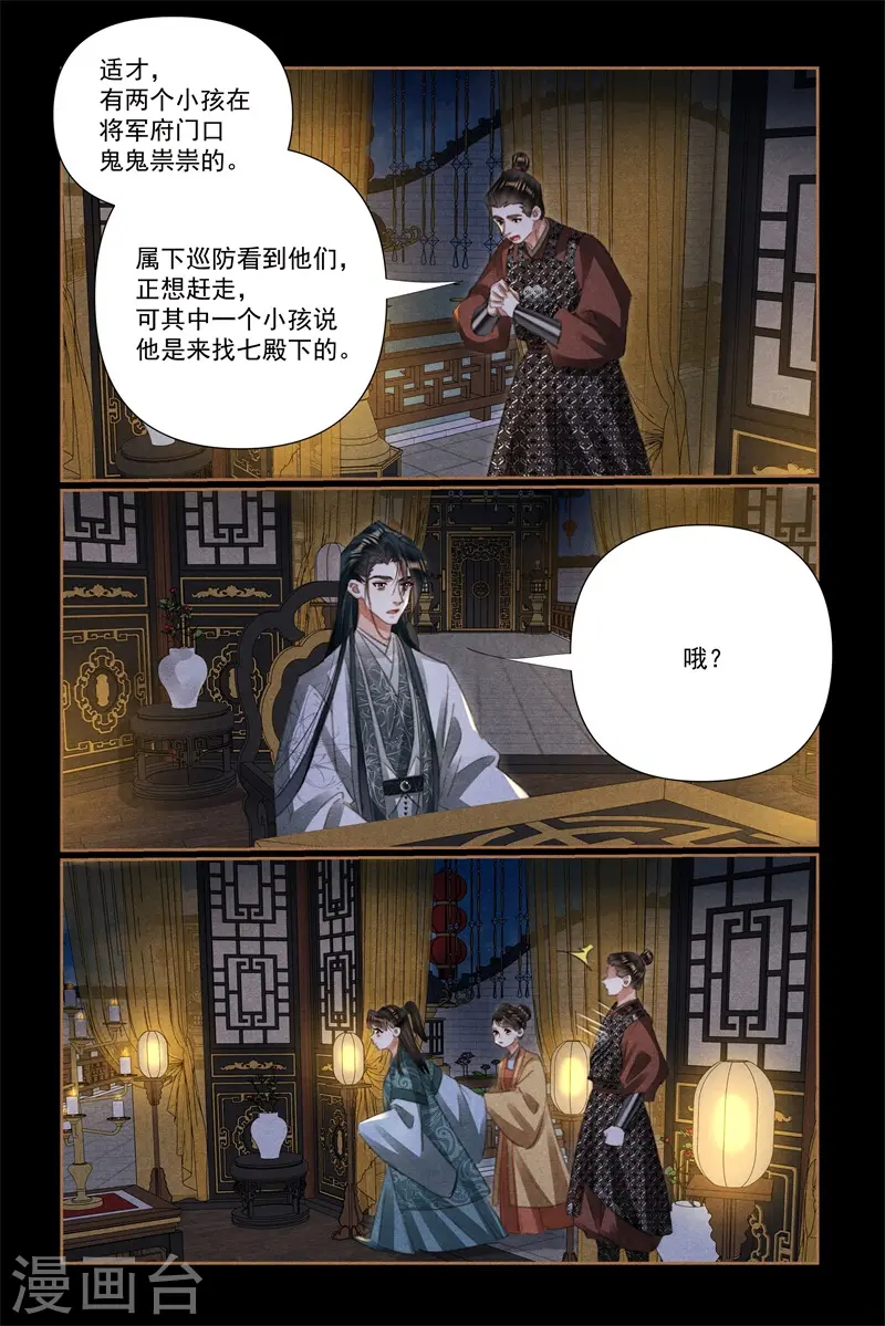 第532话 意外之客3