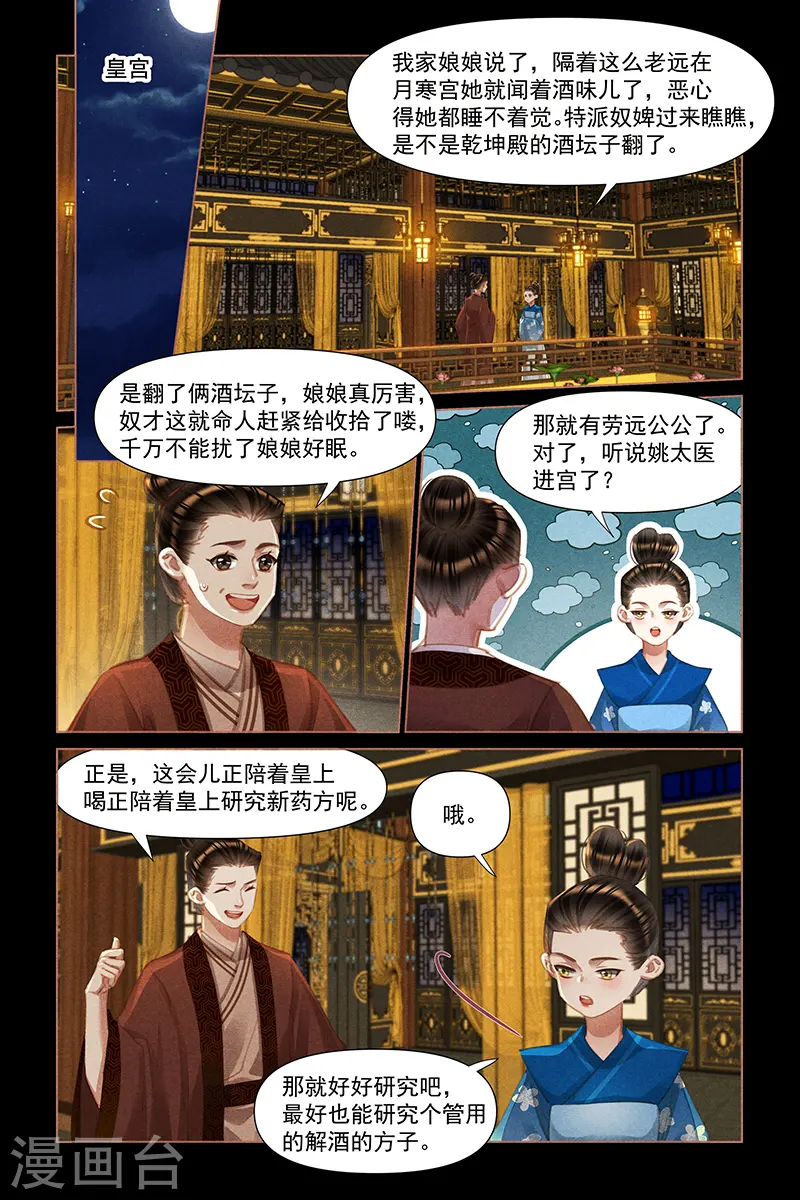 第453话 誓死保护4