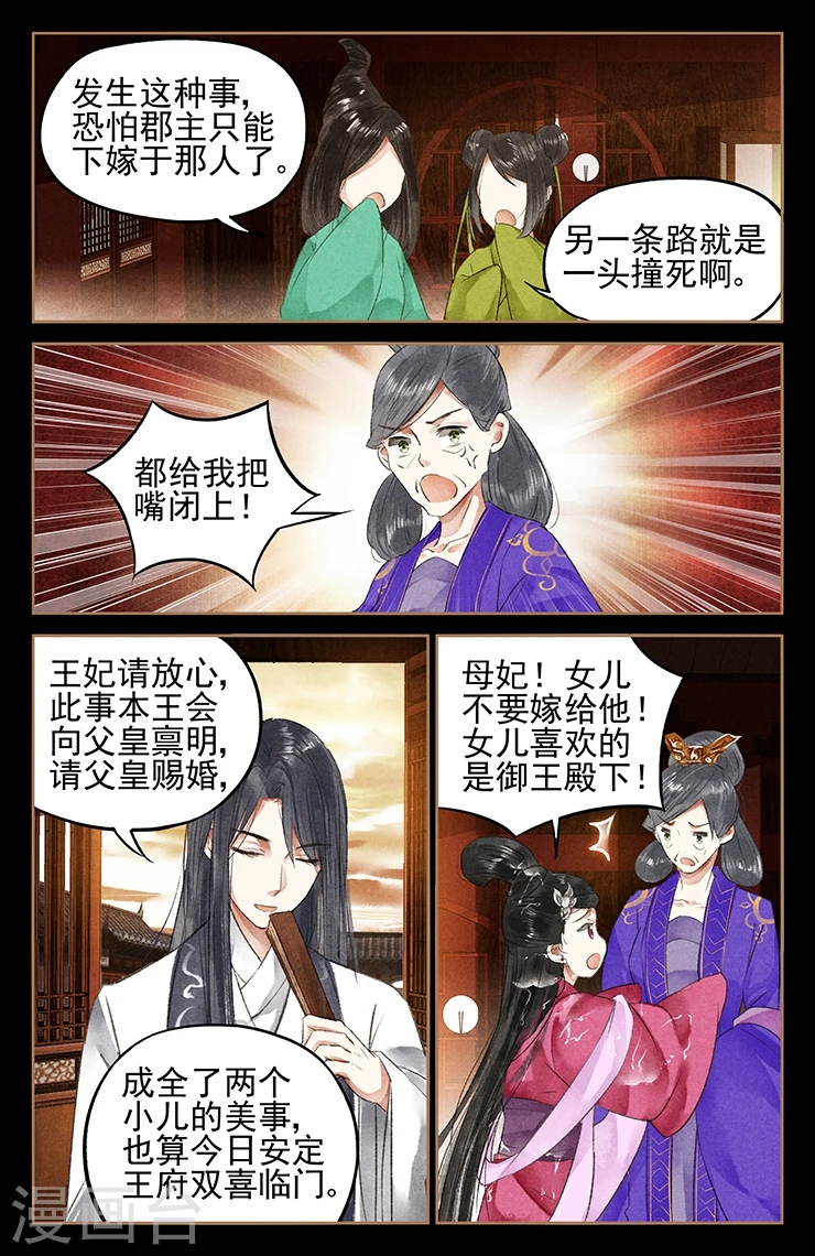 第44话 自食苦果3