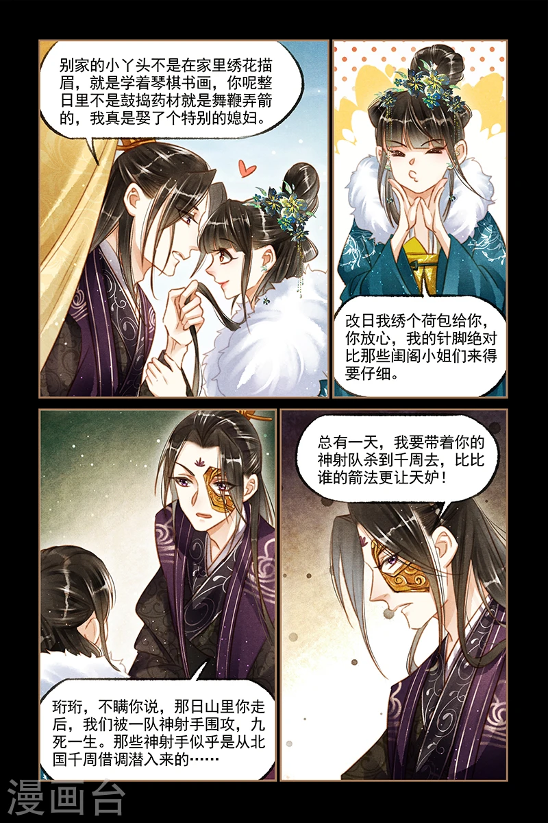第114话 北有阴谋5