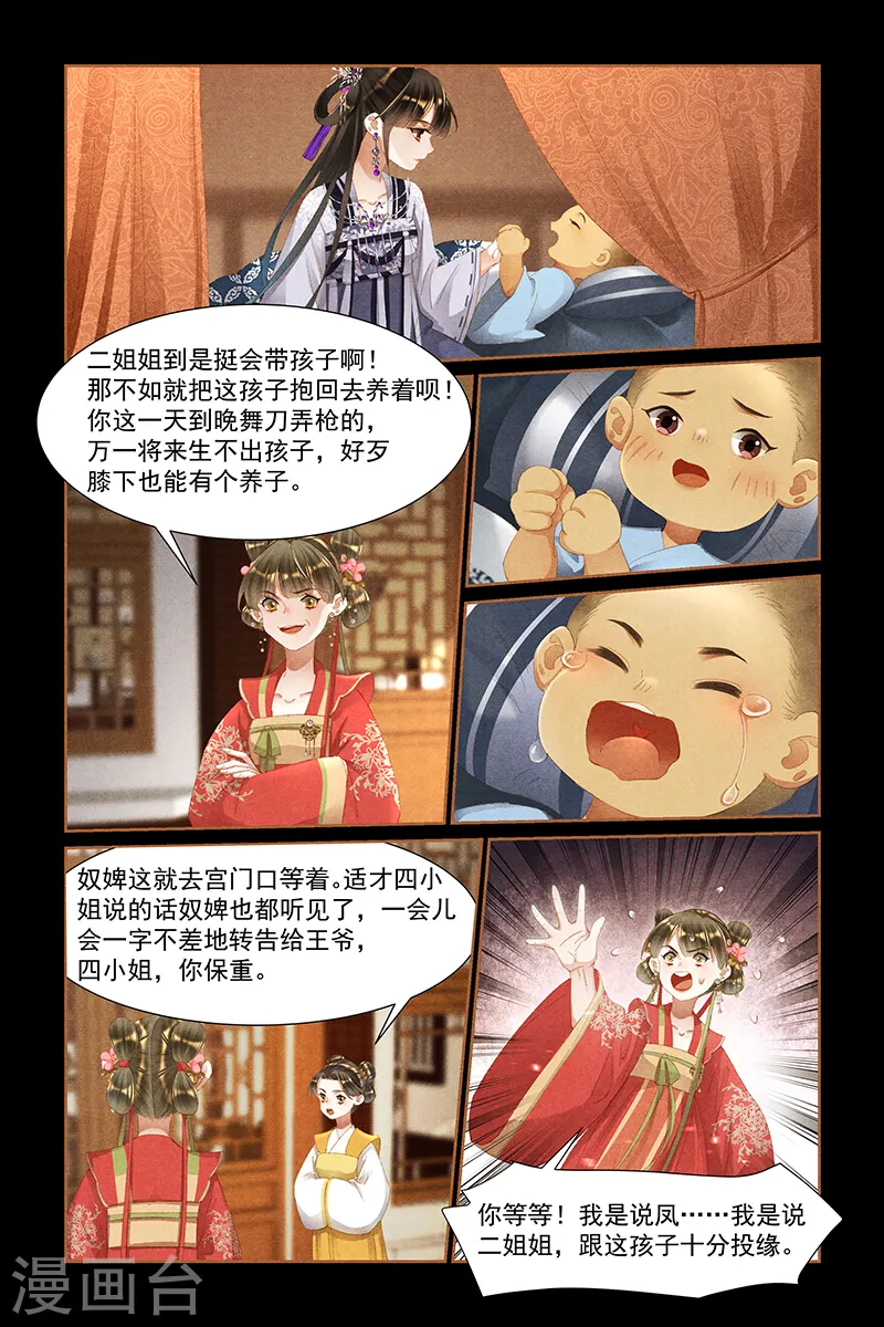 第442话 留人性命5