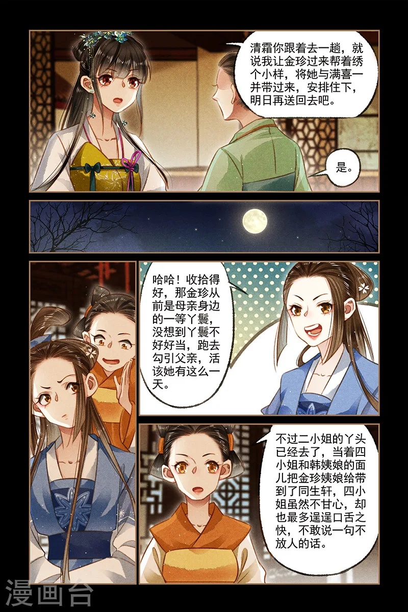 第117话 阴谋再起1