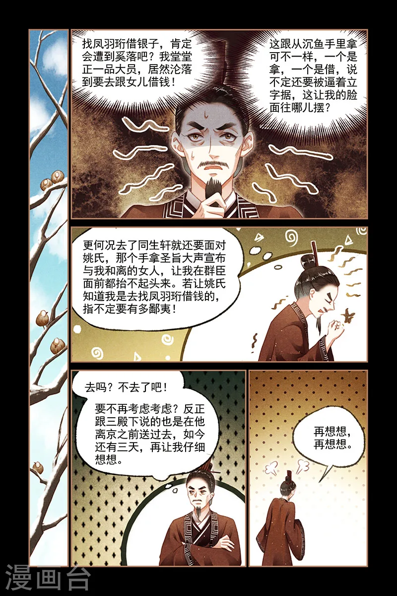 第106话 没钱去借6