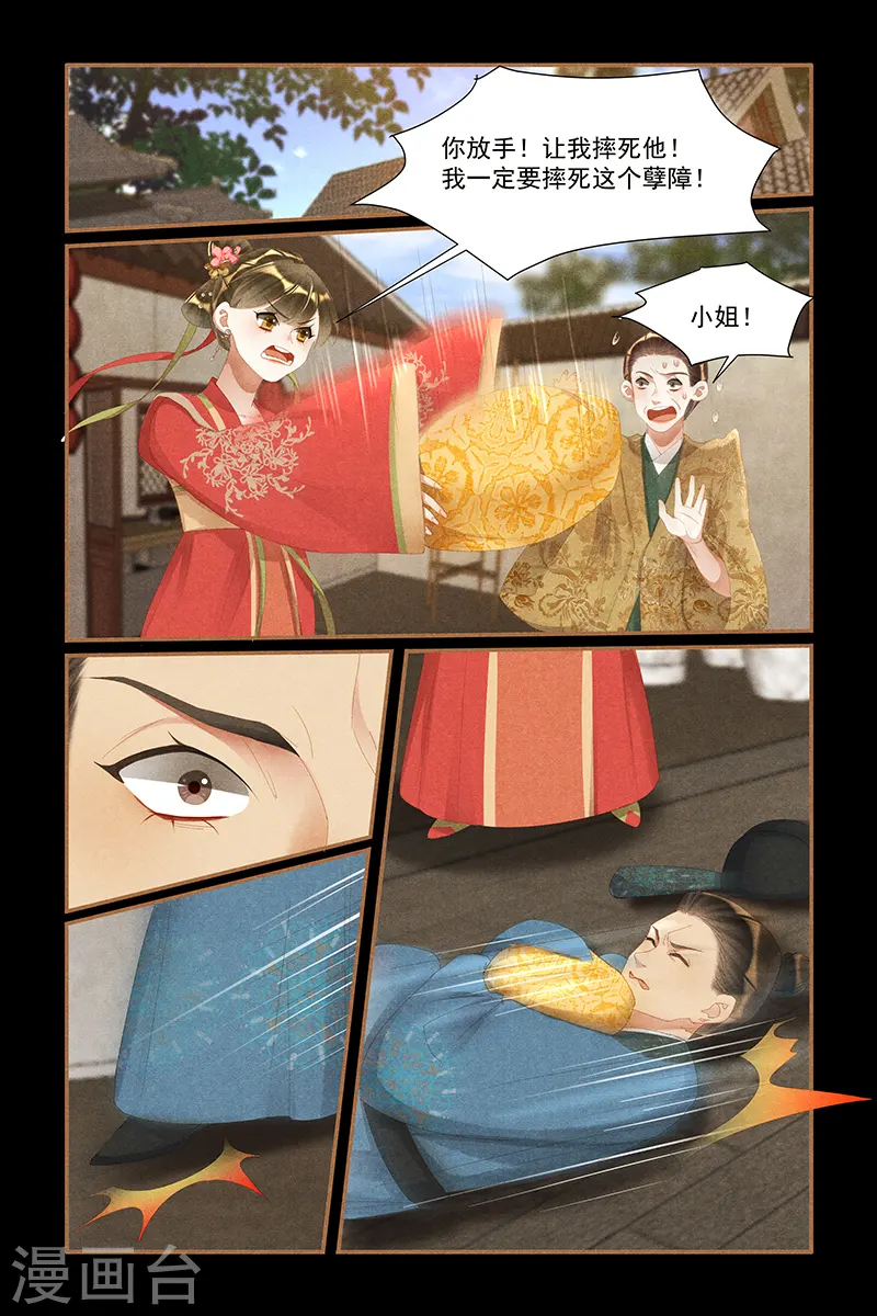 第439话 乱作一团6